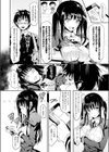 アプリでれーション！試し読み2ページ