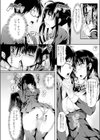 アプリでれーション！試し読み4ページ