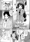 アベコベTIME試し読み1ページ