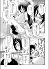 アベコベTIME試し読み3ページ