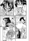アベコベTIME試し読み7ページ