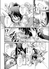 アベコベTIME試し読み8ページ