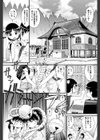 アベコベノミックス試し読み3ページ