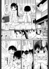 アベコベノミックス試し読み5ページ