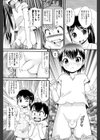 アベコベノミックス試し読み6ページ