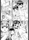 アベコベノミックス試し読み8ページ