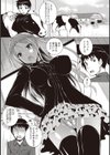 アヘこれ試し読み6ページ