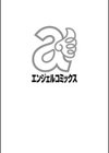 あま〜い乳淫生活試し読み2ページ
