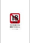 あま〜い乳淫生活試し読み3ページ