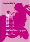 あま〜い乳淫生活試し読み5ページ