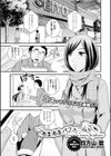 あまあまパフューム試し読み1ページ