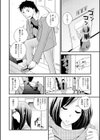 あまあまパフューム試し読み2ページ