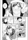 あまあまパフューム試し読み6ページ