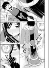 あまあまパフューム試し読み7ページ