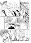 あまいおさそい試し読み1ページ