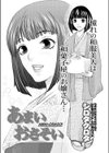 あまいおさそい試し読み2ページ