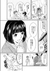 あまいおさそい試し読み3ページ