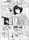 あまいおさそい試し読み4ページ