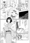 あまいおさそい試し読み5ページ