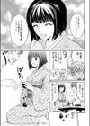 あまいおさそい試し読み7ページ