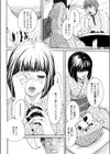 あまいおさそい試し読み8ページ
