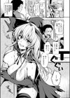 あまえたがり試し読み4ページ