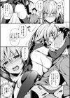 あまえたがり試し読み8ページ