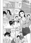 あまえてスイーツ試し読み2ページ