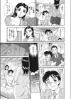 あまえてスイーツ試し読み3ページ