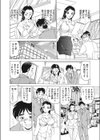 あまえてスイーツ試し読み6ページ
