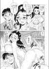 あまえてスイーツ試し読み7ページ