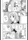 あまえんぼぷりん試し読み4ページ