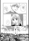 あまえんぼぷりん試し読み5ページ