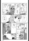 あまえんぼぷりん試し読み6ページ