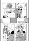 あまえんぼぷりん試し読み7ページ