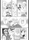 あまえんぼぷりん試し読み8ページ