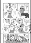 あまえんぼぷりん試し読み9ページ