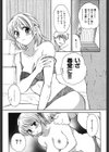 あまえんぼぷりん試し読み10ページ