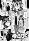 あまくちバージン試し読み5ページ
