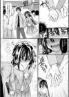 あまくちバージン試し読み6ページ