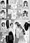あまくちバージン試し読み7ページ