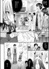 あまくちバージン試し読み8ページ