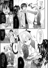 あまくちバージン試し読み9ページ