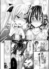 あまくちバージン試し読み10ページ