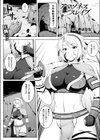 アマゾネス スレイブ試し読み1ページ