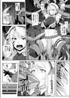 アマゾネス スレイブ試し読み4ページ