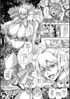 アマゾネスの島【単話】試し読み2ページ