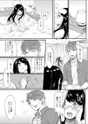 あまなつ試し読み3ページ