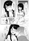 あまなつ試し読み4ページ