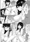 あまなつ試し読み5ページ